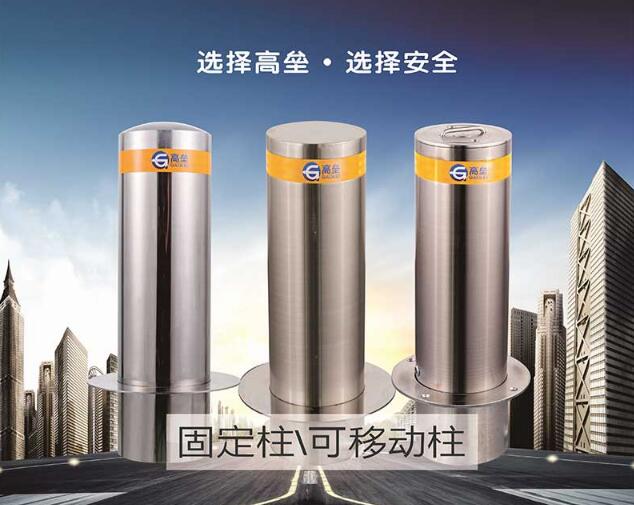 固定柱/可移動柱