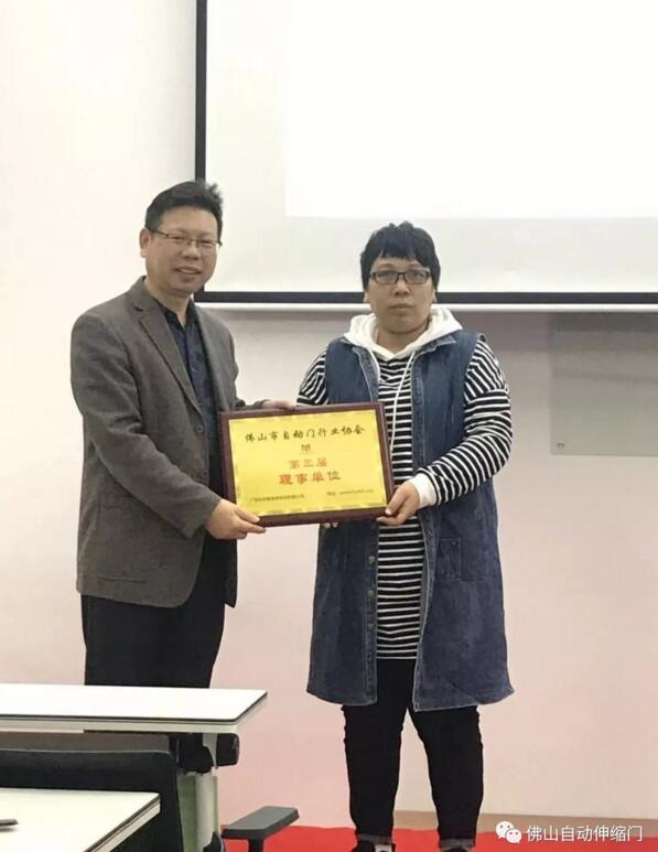 羅會(huì)長(zhǎng)與“理事單位”頒發(fā)牌匾