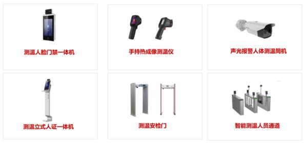 ?？低暅y溫產(chǎn)品多種組合