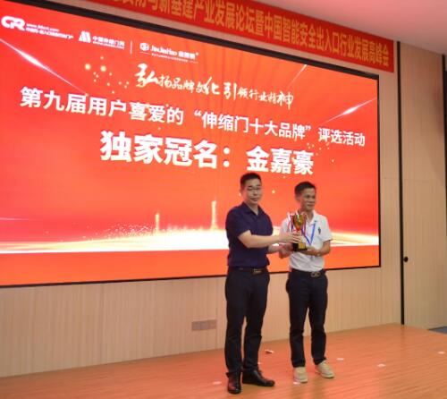 李總為金嘉豪頒發(fā)冠名獎杯