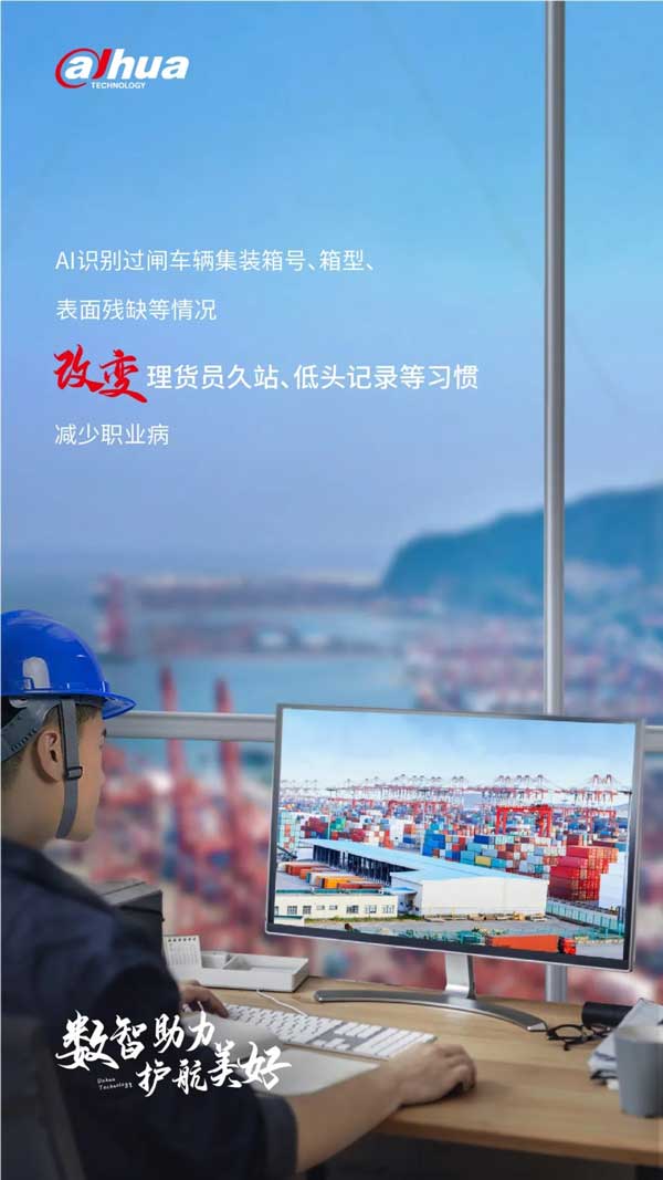 理貨員再也不用久站、低頭記錄，減少職業(yè)病