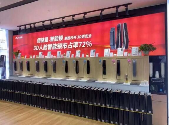 德施曼成都首家超級體驗(yàn)店盛大開業(yè)