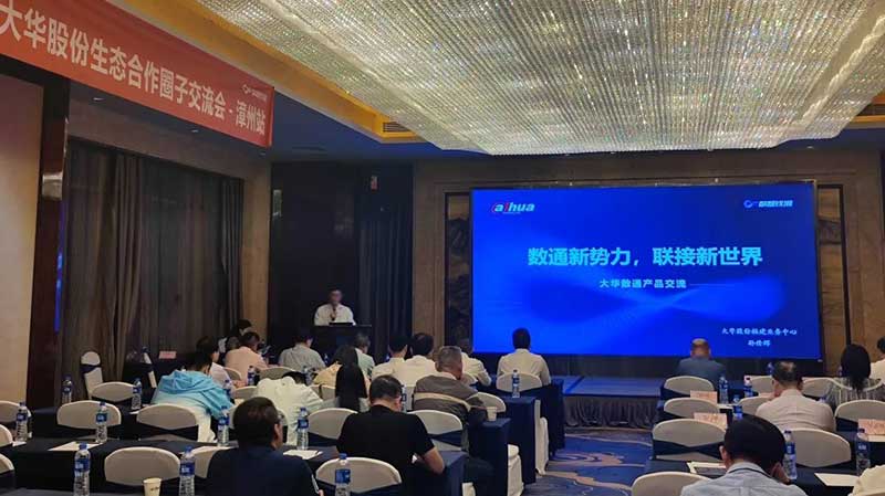 數(shù)通新勢力，聯(lián)接新世界