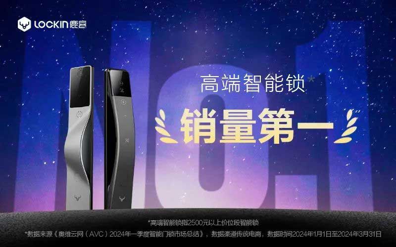 銷量第一
