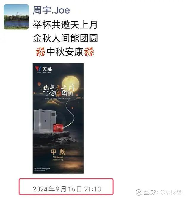 家居跨界新能源，歐派總裁助理轉行