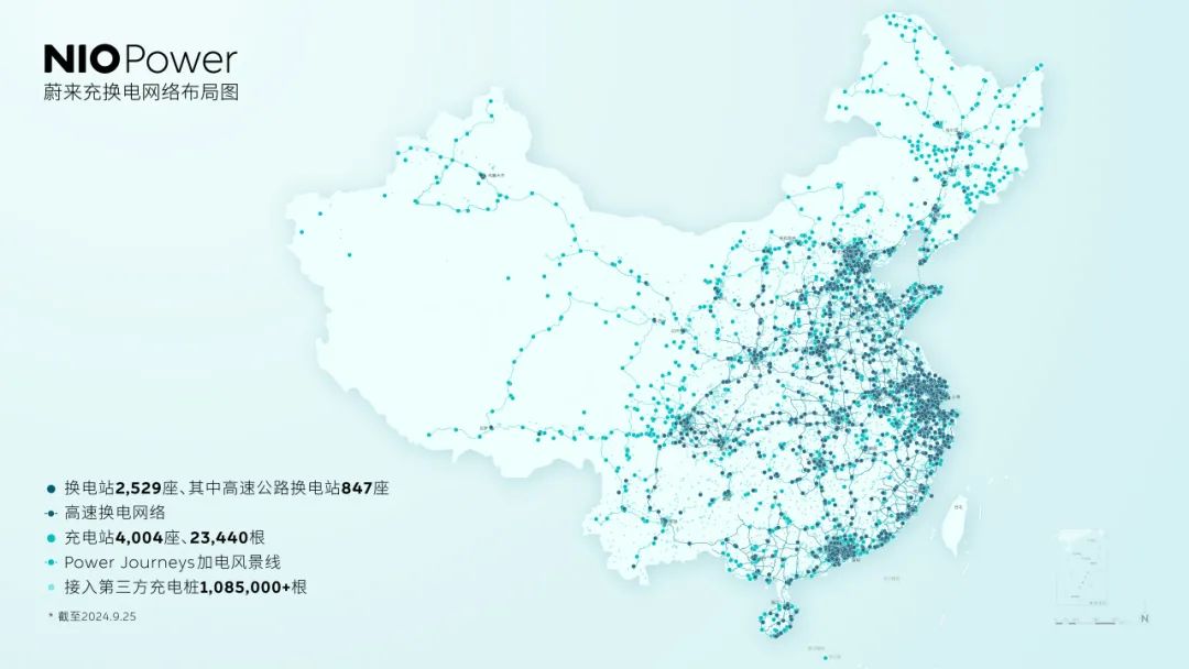 蔚來充電網(wǎng)絡(luò)布局