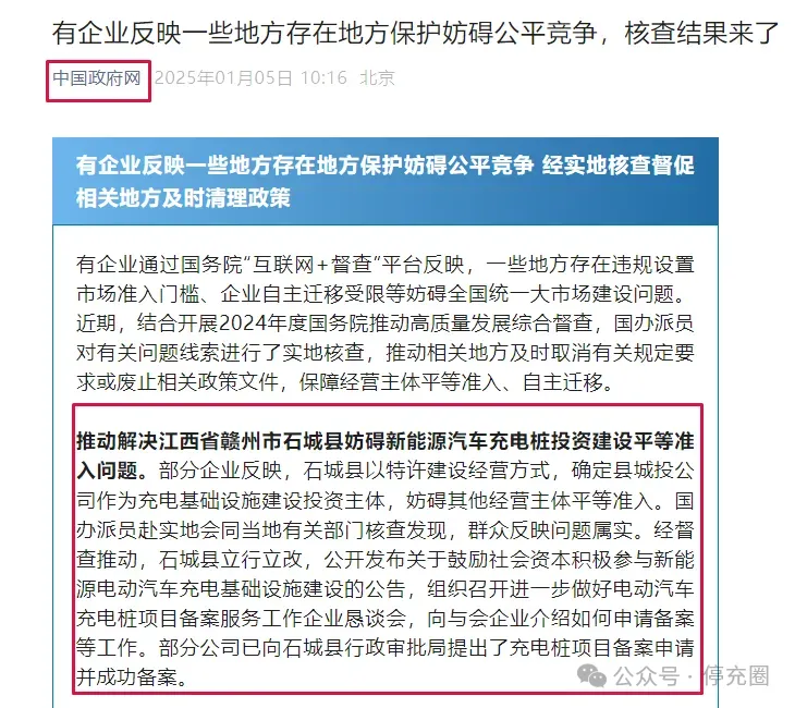 終止“充電樁”服務(wù)要不要返還預(yù)付款？公共充電站允許特許經(jīng)營嗎？四大常見充電運(yùn)營問題