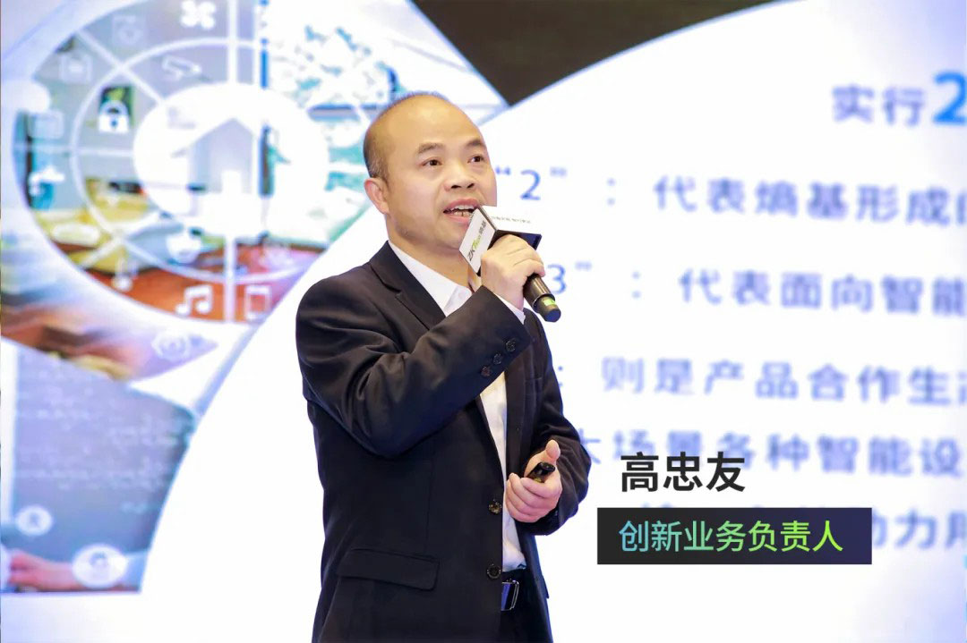 創(chuàng)新業(yè)務(wù)負責(zé)人高忠友