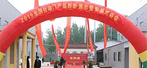 2019 全國自動門產(chǎn)品創(chuàng)新展示暨安裝培訓(xùn)會”隆重舉行
