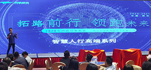 把握新國貨時代的市場機遇 | 創(chuàng)騰智能2020新品發(fā)布會