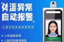 一學院成功研發(fā)人臉識別熱成像系統(tǒng)，測溫我們靠什么？