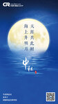 中出網(wǎng)祝您中秋快樂(lè)，闔家團(tuán)圓！