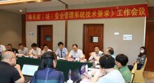 【中出網(wǎng) 周回顧】兩項出入口控制行業(yè)標準工作會在深圳召開；廣東未經(jīng)同意采集個人生物識別信息最高罰款50萬