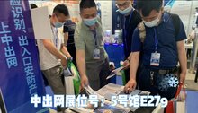 【中出網(wǎng) 周回顧】中出網(wǎng)攜2021年《智能出入口》《中國伸縮門》雜志參加濟南安博會； 6城確立為國家首批智慧城市試點