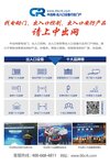 打造行業(yè)強(qiáng)勢(shì)新媒體 中出網(wǎng)8月連續(xù)出擊南京、深圳和成都三城市展會(huì)