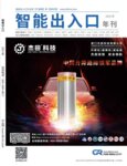 2021版《智能出入口》《中國(guó)伸縮門》行業(yè)年刊正在各線下展會(huì)和線上網(wǎng)站發(fā)行中