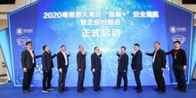 全國(guó)80余出入口行業(yè)企業(yè)參展，明星產(chǎn)品亮相“智能+”安全展覽會(huì)