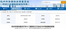 杭州明確！做優(yōu)換電設(shè)施加強(qiáng)政策扶持
