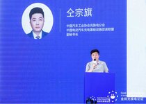 中國汽車工業(yè)協(xié)會充換電分會、中國電動汽車充電基礎(chǔ)設(shè)施促進(jìn)聯(lián)盟副秘書長仝宗旗:《電動汽車充電設(shè)施及場站測評評價規(guī)范》宣貫