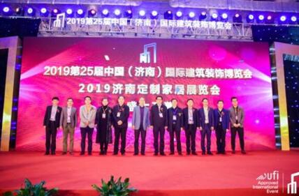 新無止境 共享未來——2019濟(jì)南建博會盛大開幕！
