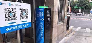捷順向真正的無人值守停車場(chǎng)管理時(shí)代邁進(jìn)