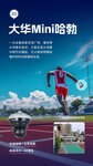 2023 · 大華年度之「新」，你來當(dāng)評委！