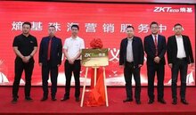 加“數(shù)”前行，熵基智慧號落戶珠海