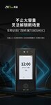 不止大容量，熵基科技門禁終端助你靈活解鎖新場(chǎng)景