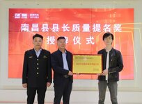 百勝智能獲評“南昌縣縣長質(zhì)量獎提名獎”、“守合同重信用企業(yè)”榮譽稱號