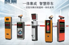 百勝車牌識(shí)別道閘一體機(jī)迎來(lái)爆發(fā)式增長(zhǎng)