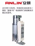 “藍海一號”面世，安麟開啟開門機行業(yè)智能時代
