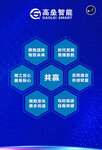 驚喜|  高壘智能邀您10月30-31日共享財(cái)富盛宴！