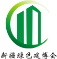 2018新疆國(guó)際綠色建筑產(chǎn)業(yè)博覽會(huì)