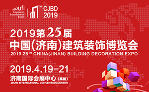  2019濟(jì)南建博會(huì)招商工作全面啟動(dòng)  9大展廳 6萬平米 19年4月如期相約！