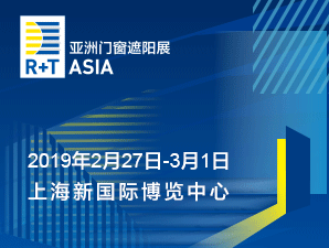 節(jié)能舒適，智能未來，史上最強(qiáng)R+T Asia搶先登陸