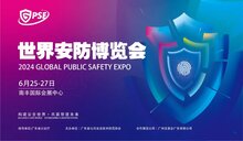 輝煌重啟，2024世界安防博覽會(huì)誠(chéng)邀您共赴安防科技盛宴！