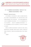 2022中國(西安)社會公共安全產(chǎn)品、智慧城市、雪亮工程暨5G 技術(shù)應用博覽會
