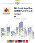 終于等到你！3月，R+T Asia亞洲門窗遮陽(yáng)展，如約而至！