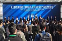 2023第11屆中國(guó)（重慶）智慧城市、 社會(huì)公共安全產(chǎn)品技術(shù)展覽會(huì)