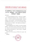 關(guān)于延期舉辦“2022中國(西安)社會公共安全產(chǎn)品、智慧城市、雪亮工程暨5G技術(shù)應(yīng)用博覽會”的通知 