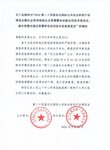 第二十四屆東北安博會延期舉辦