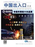 中出網(wǎng)本月連續(xù)出擊：廣州電動門窗展（8日）、湖南安博會（9日）