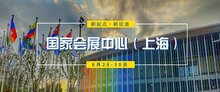定檔六月，全新出發(fā) | R+T Asia亞洲門窗遮陽展6月28-30日亮相國家會(huì)展中心（上海）