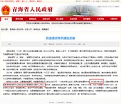 大事件！ 青海省推進(jìn)綠色建筑發(fā)展