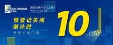 國際預登記觀眾遠超預期，海外買家服務全面升級