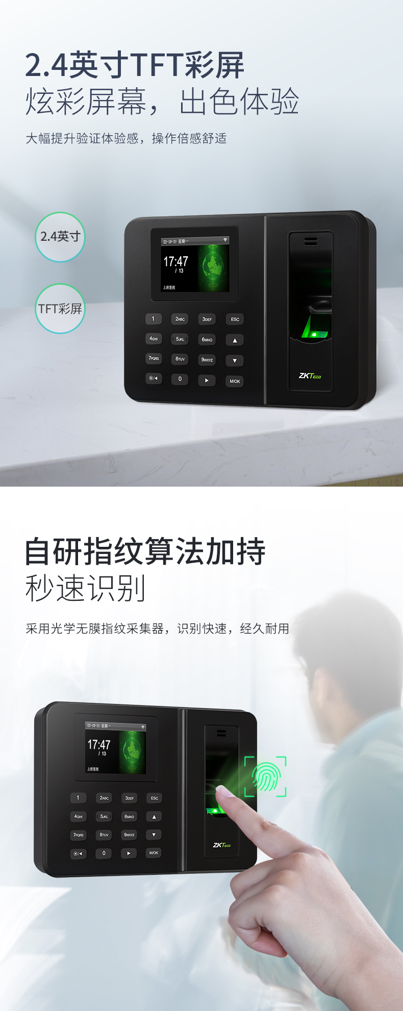 熵基入門級(jí)專業(yè)考勤機(jī)，超高性價(jià)比之選