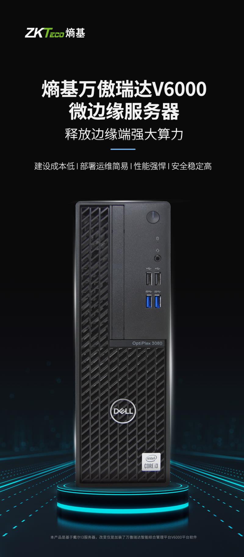 熵基邊緣計算新星來襲：釋放強大算力，引燃智慧場景 