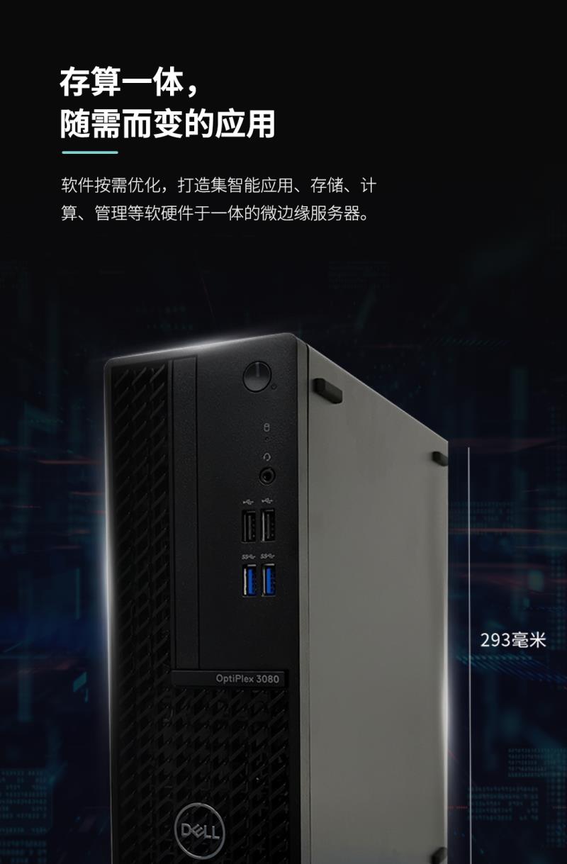 熵基邊緣計算新星來襲：釋放強大算力，引燃智慧場景 