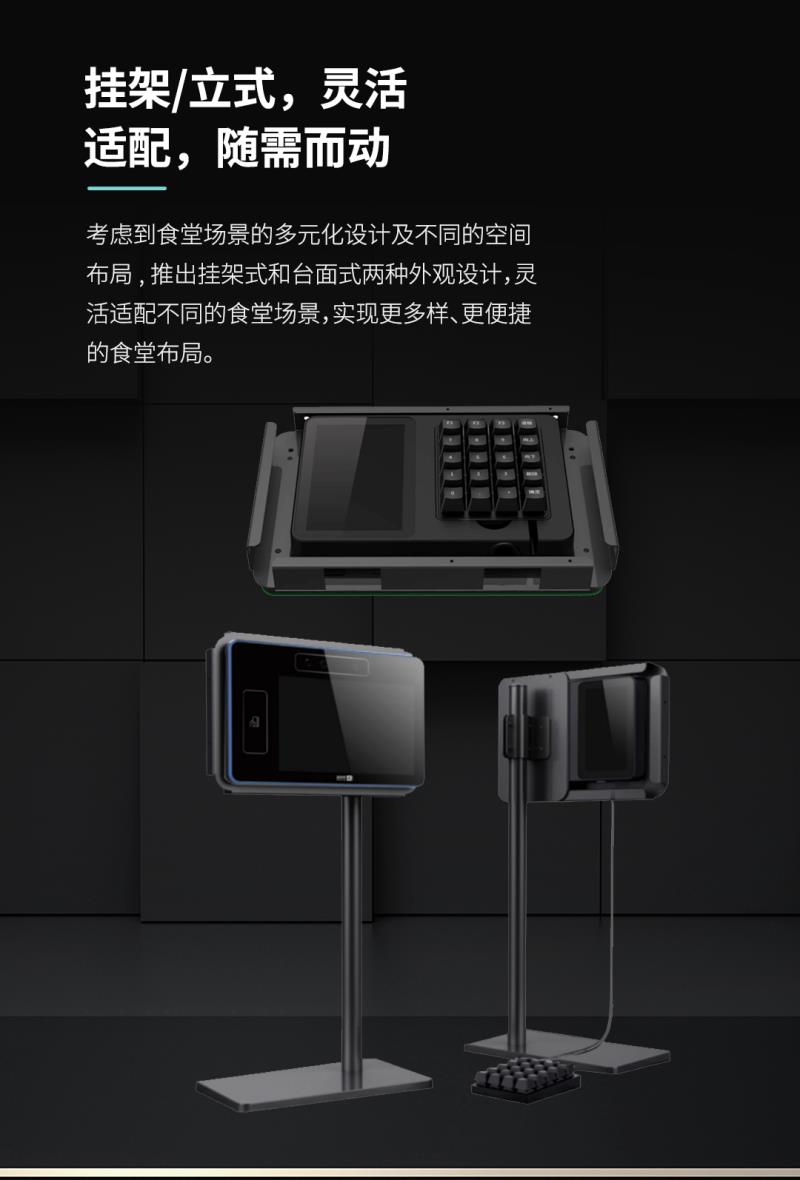 熵基ZTHP560面部消費(fèi)終端：金融級(jí)刷臉支付，食堂團(tuán)餐就用它！