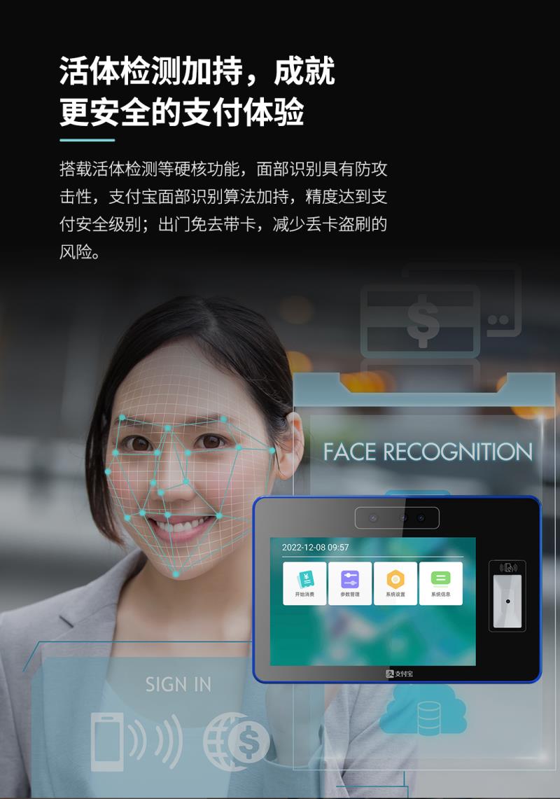 熵基ZTHP560面部消費(fèi)終端：金融級(jí)刷臉支付，食堂團(tuán)餐就用它！